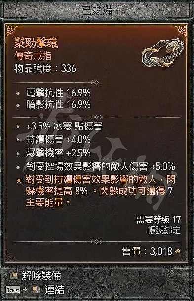 《暗黑破壞神4》迴避流怎麽玩?毒系迴避流BD分享 《暗黑破壞神4》迴避流怎麽玩?毒系迴避流BD分享