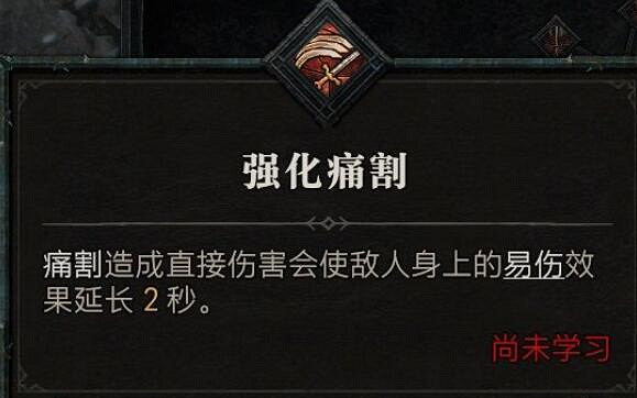 《暗黑破壞神4》野蠻人技能介紹 野蠻人全部技能有哪些？