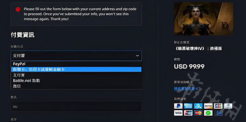 《暗黑破壞神4》購買方法一覽 怎麽購買遊戲？