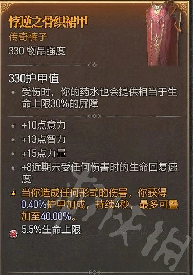 《暗黑破壞神4》無腦站樁流分享 站樁流怎麽玩? 《暗黑破壞神4》無腦站樁流分享 站樁流怎麽玩?