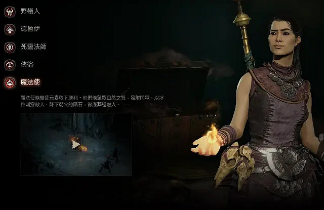 《暗黑破壞神4》開荒推薦什麽職業角色？開荒職業推薦