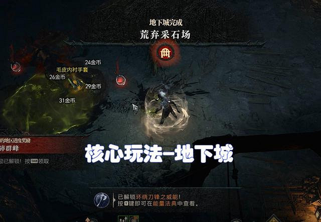 《暗黑破壞神4》值得期待嗎？評測最新分享