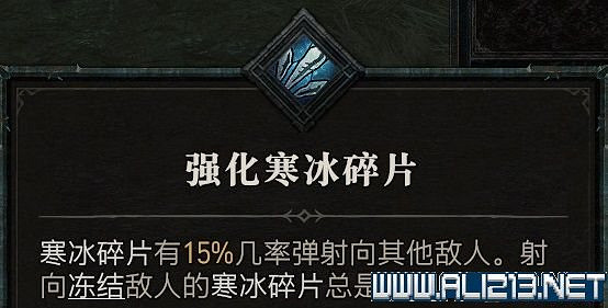 《暗黑破壞神4》法師技能推薦 法師技能怎麽加點？