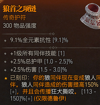《暗黑破壞神4》狼人召喚流怎麽玩?德魯伊召喚流攻略 《暗黑破壞神4》狼人召喚流怎麽玩?德魯伊召喚流攻略