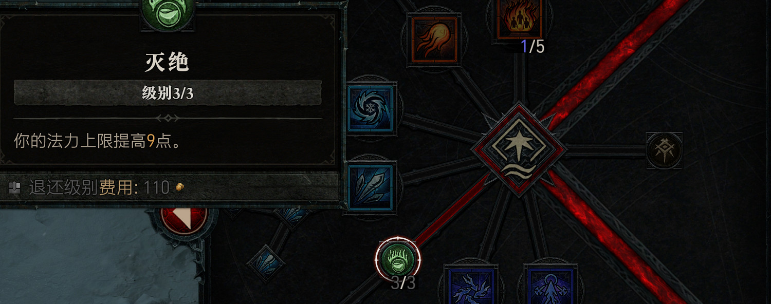 《暗黑破壞神4》火焰法師技能怎麽加點?火焰法師技能加點技巧 《暗黑破壞神4》火焰法師技能怎麽加點?火焰法師技能加點技巧