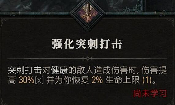 《暗黑破壞神4》野蠻人技能介紹 野蠻人全部技能有哪些? 《暗黑破壞神4》野蠻人技能介紹 野蠻人全部技能有哪些?