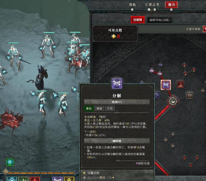 《暗黑破壞神4》召喚死靈法師加點思路分享 召喚死靈法師怎麽配點? 《暗黑破壞神4》召喚死靈法師加點思路分享 召喚死靈法師怎麽配點?