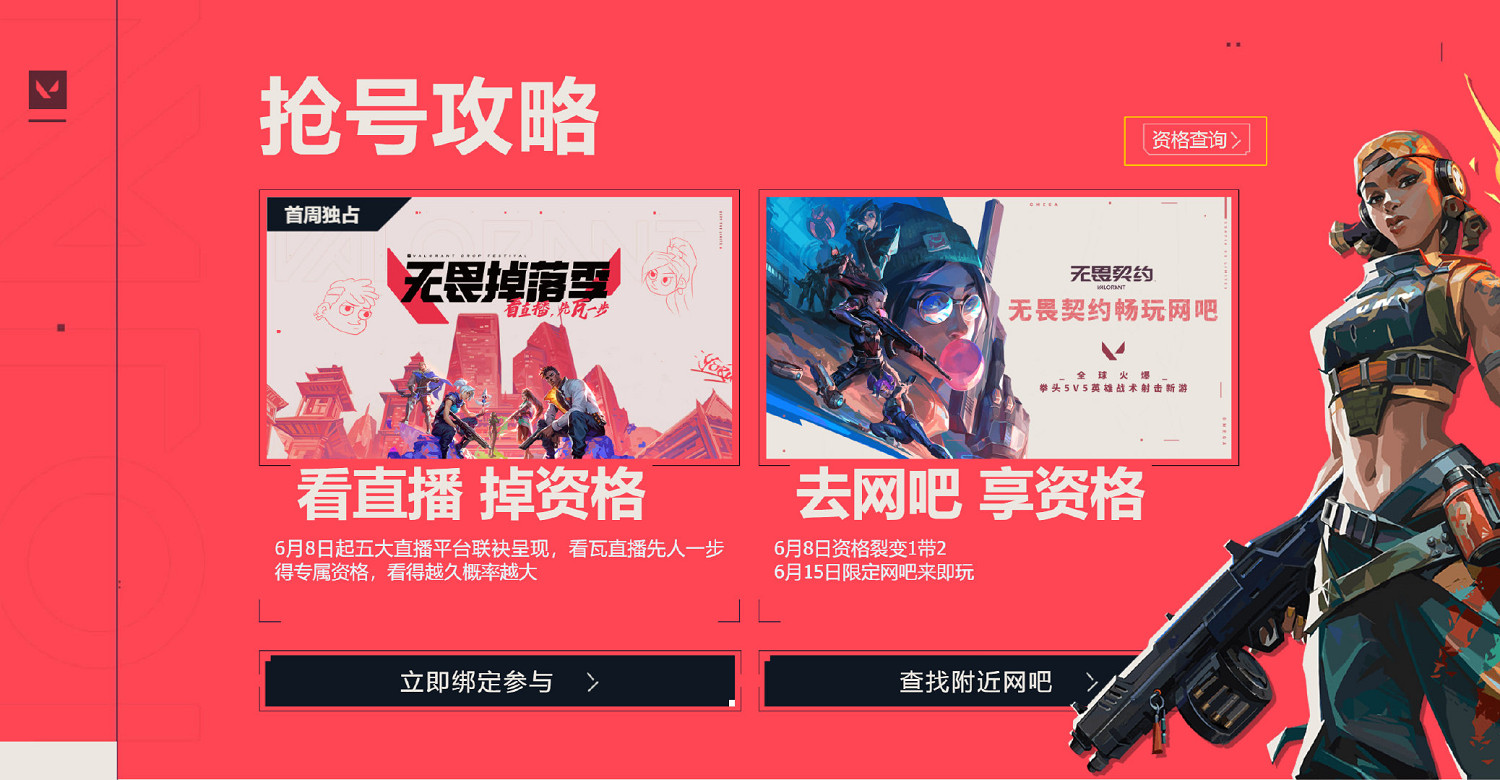 《不屈不撓契約》刪檔測試客戶端預載！需要20G以上空間