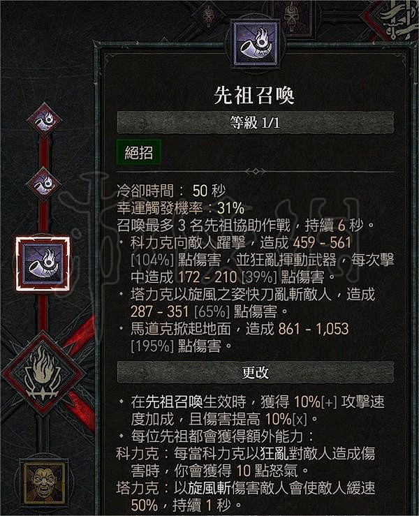 《暗黑破壞神4》野蠻人怎麽玩？雙手劍流血野蠻人玩法分享