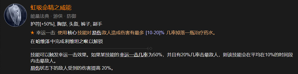 《暗黑破壞神4》開荒練級BD攻略 《暗黑破壞神4》開荒練級BD攻略