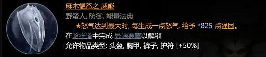 《暗黑破壞神4》野蠻人1-50級怎麽玩?野蠻人撕裂bd詳解 《暗黑破壞神4》野蠻人1-50級怎麽玩?野蠻人撕裂bd詳解