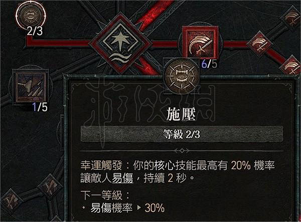 《暗黑破壞神4》野蠻人怎麽玩？雙手劍流血野蠻人玩法分享