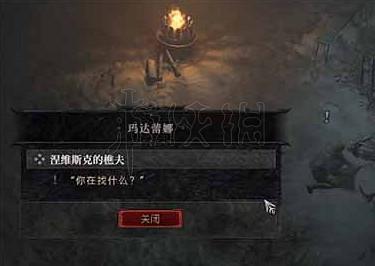 《暗黑破壞神4》涅維斯克的樵夫任務怎麽做?涅維斯克的樵夫任務流程 《暗黑破壞神4》涅維斯克的樵夫任務怎麽做?涅維斯克的樵夫任務流程