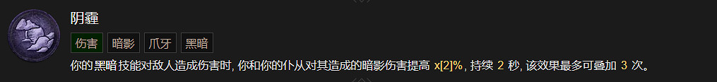 《暗黑破壞神4》死靈法師技能大全 《暗黑破壞神4》死靈法師技能大全