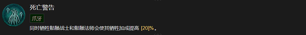 《暗黑破壞神4》死靈法師技能大全 《暗黑破壞神4》死靈法師技能大全