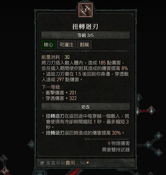 《暗黑破壞神4》近戰回旋刀搭配玩法 近戰怎麽玩? 《暗黑破壞神4》近戰回旋刀搭配玩法 近戰怎麽玩?