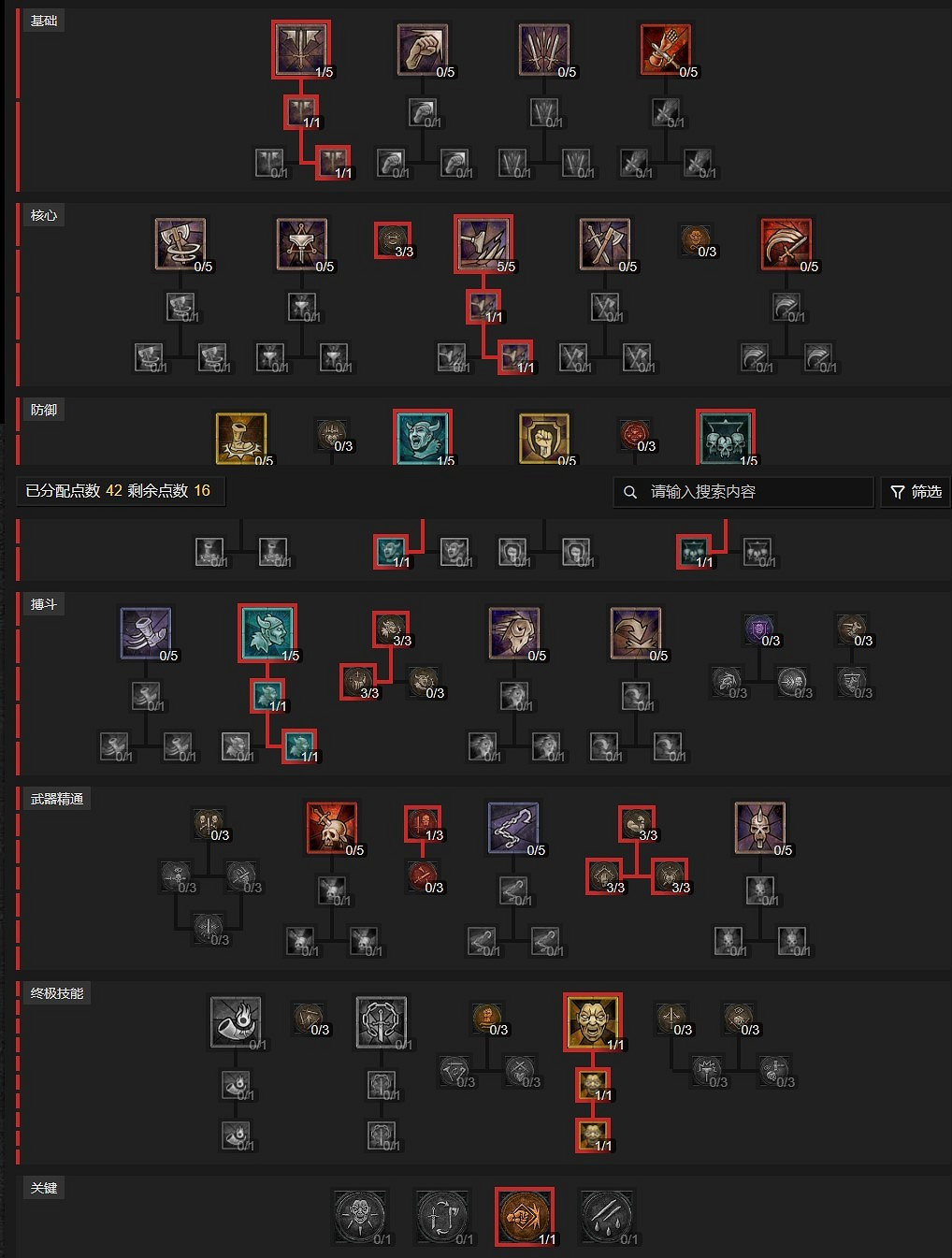 《暗黑破壞神4》野蠻人前期加點攻略詳解 野蠻人前50級怎麽加點？