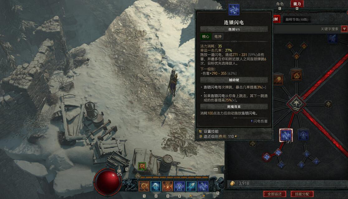 《暗黑破壞神4》法師技能搭配推薦 法師前期加點怎麽點？