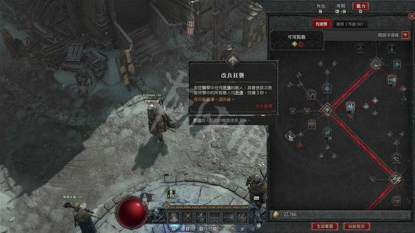 《暗黑破壞神4》迴避流怎麽玩?毒系迴避流BD分享 《暗黑破壞神4》迴避流怎麽玩?毒系迴避流BD分享