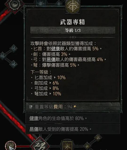 《暗黑破壞神4》近戰回旋刀搭配玩法 近戰怎麽玩? 《暗黑破壞神4》近戰回旋刀搭配玩法 近戰怎麽玩?