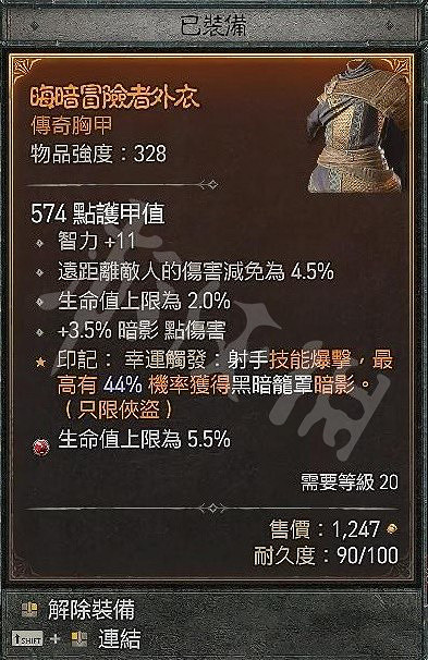 《暗黑破壞神4》迴避流怎麽玩?毒系迴避流BD分享 《暗黑破壞神4》迴避流怎麽玩?毒系迴避流BD分享