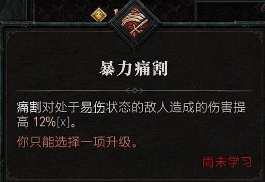 《暗黑破壞神4》野蠻人技能介紹 野蠻人全部技能有哪些？