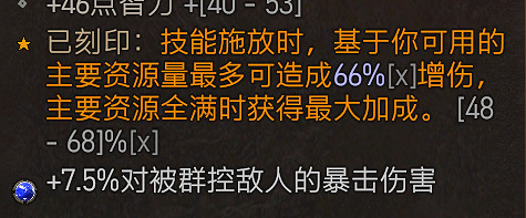 《暗黑破壞神4》冰法怎麽速刷？冰法速刷攻略技巧