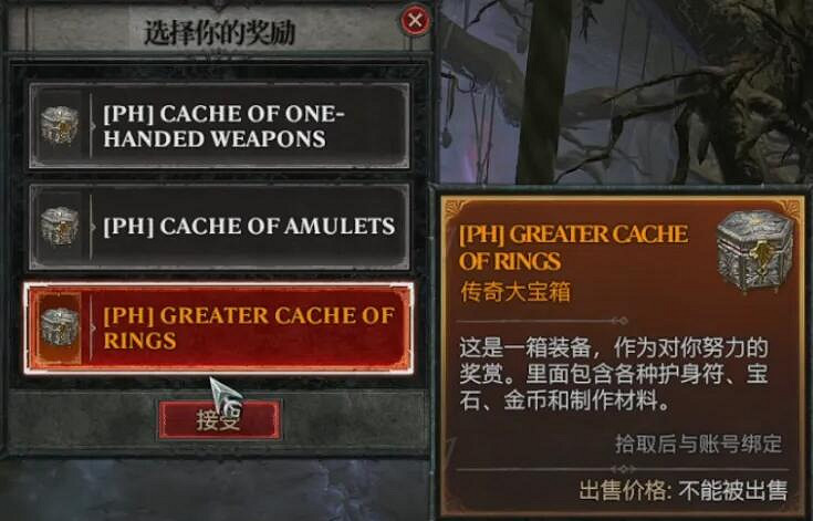 《暗黑破壞神4》秘語之樹獎勵是什麽?懸賞任務秘語之樹獎勵內容一覽 《暗黑破壞神4》秘語之樹獎勵是什麽?懸賞任務秘語之樹獎勵內容一覽