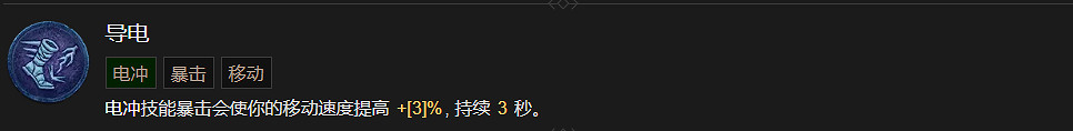 《暗黑破壞神4》巫師技能大全 《暗黑破壞神4》巫師技能大全