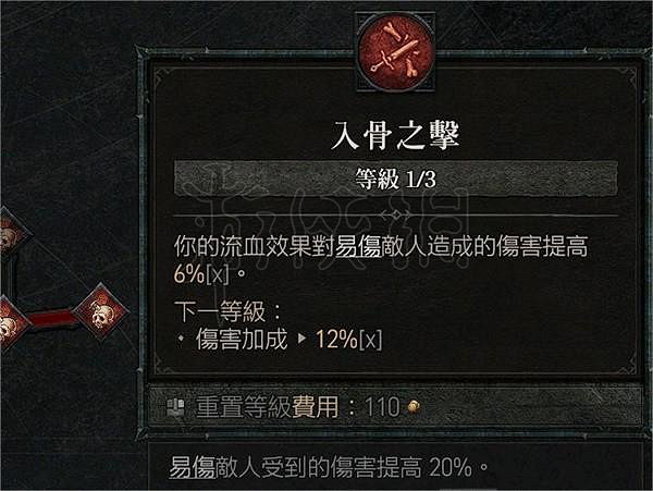 《暗黑破壞神4》野蠻人怎麽玩？雙手劍流血野蠻人玩法分享