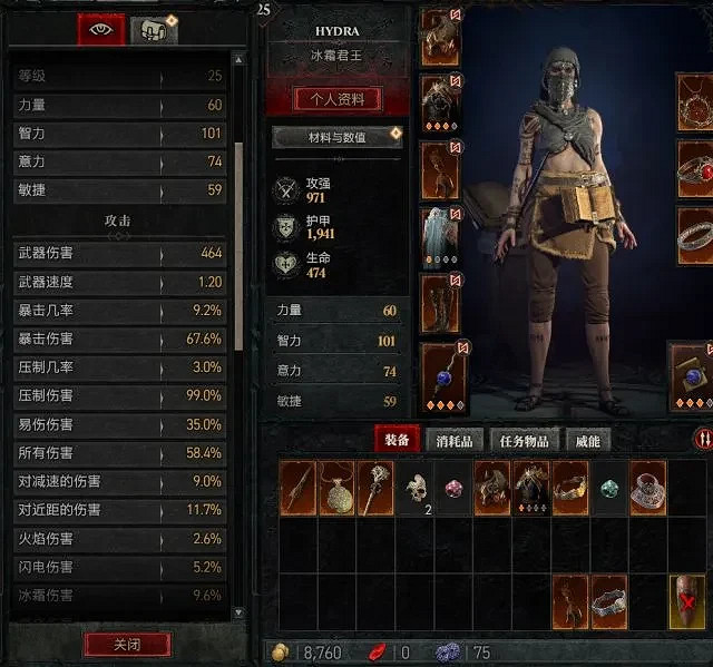 《暗黑破壞神4》人物屬性系統簡介 《暗黑破壞神4》人物屬性系統簡介