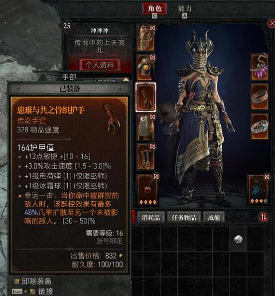 《暗黑破壞神4》雷電法師技能加點攻略 雷電法師怎麽玩？