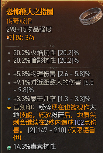 《暗黑破壞神4》德魯怎麽加點怎麽玩?德魯伊拍拍熊流派分享 《暗黑破壞神4》德魯怎麽加點怎麽玩?德魯伊拍拍熊流派分享