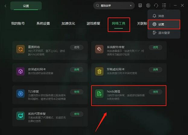 《暗黑破壞神4》掉幀怎麽辦？掉幀解決辦法分享