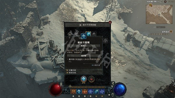 《暗黑破壞神4》法師怎麽玩?法師前期技能推薦 《暗黑破壞神4》法師怎麽玩?法師前期技能推薦