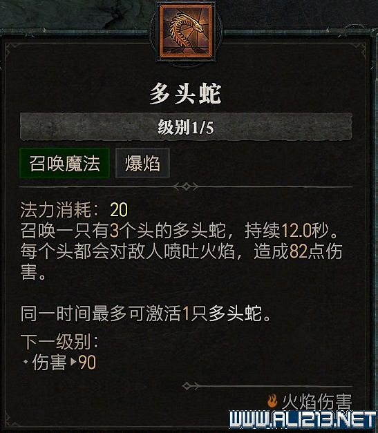 《暗黑破壞神4》法師技能推薦 法師技能怎麽加點？