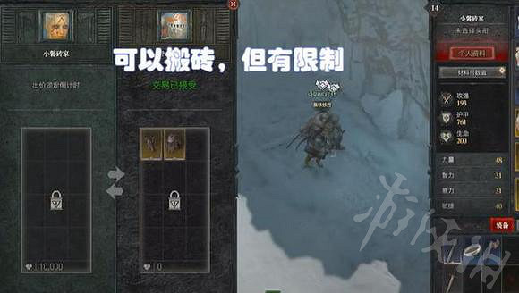 《暗黑破壞神4》裝備和交易機制  有什麽變化嗎？