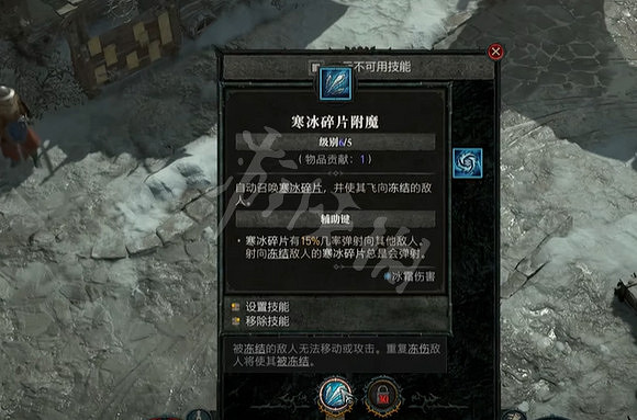 《暗黑破壞神4》最強寒冰碎片機制詳解  法師最強BD是什麽？