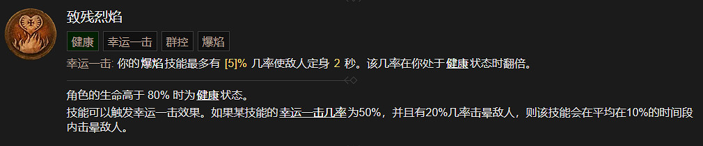《暗黑破壞神4》巫師技能大全 《暗黑破壞神4》巫師技能大全