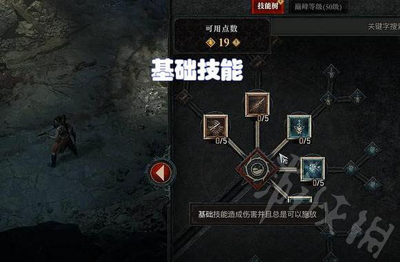 《暗黑破壞神4》天賦樹分析  天賦樹有什麽技能？