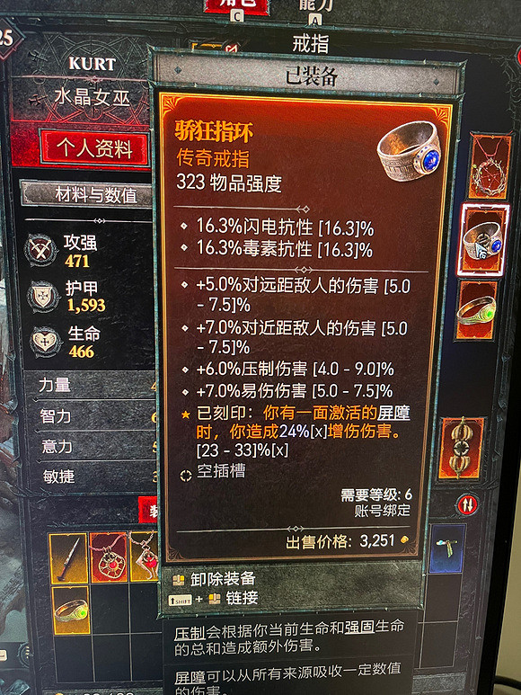 《暗黑破壞神4》法師技能加點套路心得 冰法搭配什麽技能好？