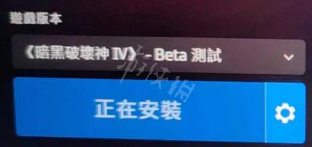 《暗黑破壞神4》怎麽預約安裝?怎麽安裝? 《暗黑破壞神4》怎麽預約安裝?怎麽安裝?