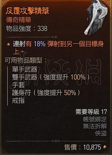 《暗黑破壞神4》都有什麽傳奇精華?傳奇精華大全一覽 《暗黑破壞神4》都有什麽傳奇精華?傳奇精華大全一覽