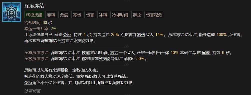 《暗黑破壞神4》巫師技能大全 《暗黑破壞神4》巫師技能大全