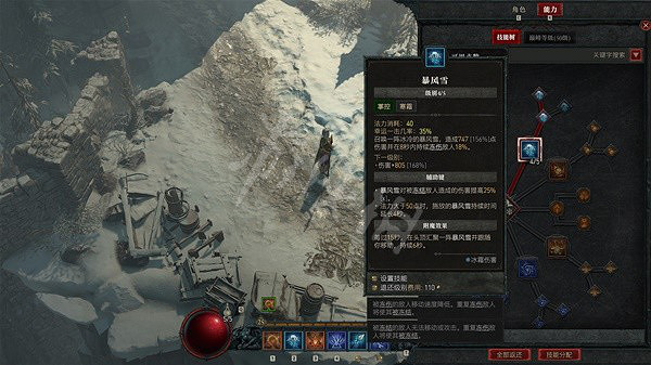 《暗黑破壞神4》法師怎麽玩?法師前期技能推薦 《暗黑破壞神4》法師怎麽玩?法師前期技能推薦