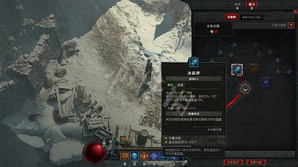 《暗黑破壞神4》法師怎麽玩?法師前期技能推薦 《暗黑破壞神4》法師怎麽玩?法師前期技能推薦