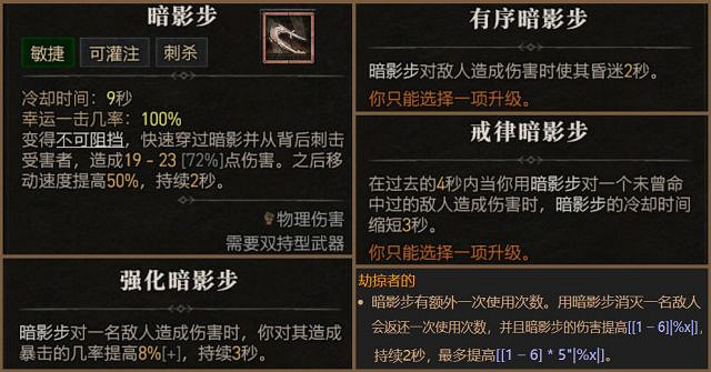 《暗黑破壞神4》技能大全 《暗黑破壞神4》技能大全