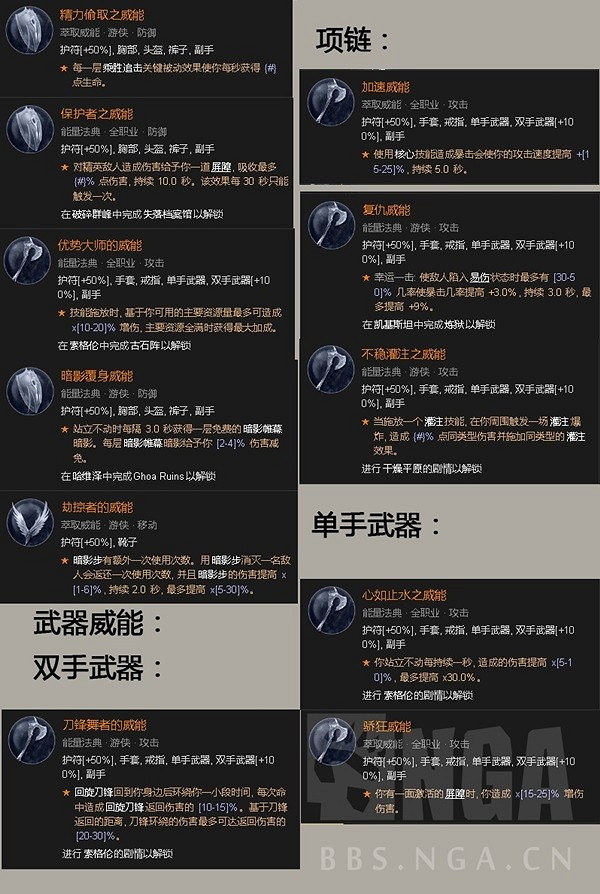《暗黑破壞神4》近戰BD推薦 近戰怎麽玩? 《暗黑破壞神4》近戰BD推薦 近戰怎麽玩?