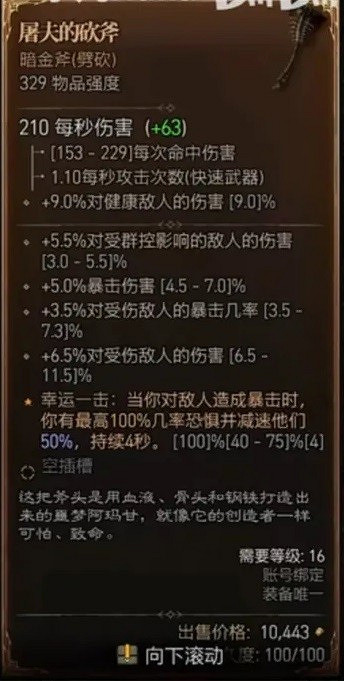 《暗黑破壞神4》裝備種類及品質介紹 有哪些裝備種類? 《暗黑破壞神4》裝備種類及品質介紹 有哪些裝備種類?