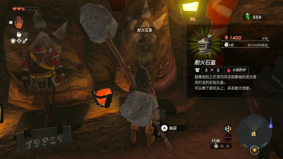 《塞爾達傳說王國之淚》太熱了怎麽辦？ 太熱了解決方法